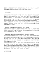 프로이드(Freud)의 정신분석이론(프로이드이론의 주요개념과 특징, 심리성적발달단계, 정신분석이론과 사회복지실천, 프로이드이론의 평가)-7