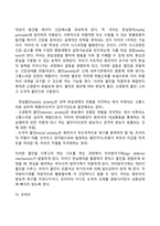 프로이드(Freud)의 정신분석이론(프로이드이론의 주요개념과 특징, 심리성적발달단계, 정신분석이론과 사회복지실천, 프로이드이론의 평가)-10