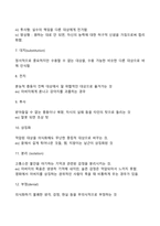 프로이드(Freud)의 정신분석이론(프로이드이론의 주요개념과 특징, 심리성적발달단계, 정신분석이론과 사회복지실천, 프로이드이론의 평가)-14