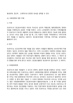 프로이드(Freud)의 정신분석이론(프로이드이론의 주요개념과 특징, 심리성적발달단계, 정신분석이론과 사회복지실천, 프로이드이론의 평가)-20
