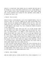 에릭슨(Erikson)의 심리사회이론-7