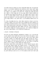 에릭슨(Erikson)의 심리사회이론-8