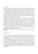 에릭슨(Erikson)의 심리사회이론-13