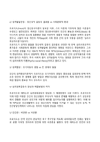 에릭슨(Erikson)의 심리사회이론-14