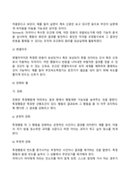 스키너(Skinner)의 행동주의이론과 반두라(Bandura)의 사회학습이론-6