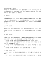 스키너(Skinner)의 행동주의이론과 반두라(Bandura)의 사회학습이론-7