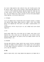 스키너(Skinner)의 행동주의이론과 반두라(Bandura)의 사회학습이론-10