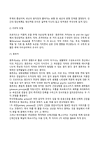 프로이드(Freud)의 정신분석이론-6