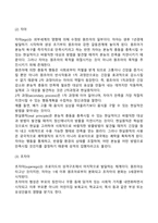 프로이드(Freud)의 정신분석이론-7