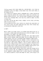 프로이드(Freud)의 정신분석이론-9
