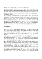 프로이드(Freud)의 정신분석이론-12