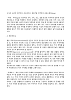 융(Jung)의 분석심리학(분석심리이론)-6