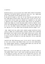 융(Jung)의 분석심리학(분석심리이론)-8
