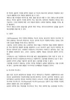 융(Jung)의 분석심리학(분석심리이론)-9