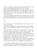 융(Jung)의 분석심리학(분석심리이론)-10