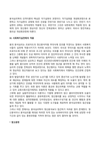 융(Jung)의 분석심리학(분석심리이론)-15