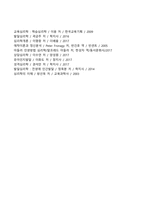 융(Jung)의 분석심리학(분석심리이론)-16