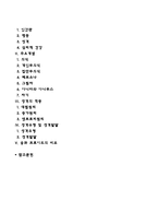 인간행동의 발달이론 중 프로이드(Freud)와 융(Jung)의 인간관, 의식과 무의식, 성격발달에 대한 관점을 비교 분석하여 제시하시오-3