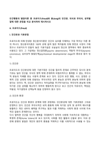 인간행동의 발달이론 중 프로이드(Freud)와 융(Jung)의 인간관, 의식과 무의식, 성격발달에 대한 관점을 비교 분석하여 제시하시오-4