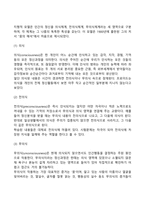 인간행동의 발달이론 중 프로이드(Freud)와 융(Jung)의 인간관, 의식과 무의식, 성격발달에 대한 관점을 비교 분석하여 제시하시오-6