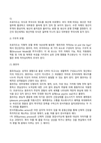 인간행동의 발달이론 중 프로이드(Freud)와 융(Jung)의 인간관, 의식과 무의식, 성격발달에 대한 관점을 비교 분석하여 제시하시오-7