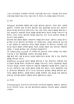 인간행동의 발달이론 중 프로이드(Freud)와 융(Jung)의 인간관, 의식과 무의식, 성격발달에 대한 관점을 비교 분석하여 제시하시오-8