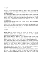 인간행동의 발달이론 중 프로이드(Freud)와 융(Jung)의 인간관, 의식과 무의식, 성격발달에 대한 관점을 비교 분석하여 제시하시오-10