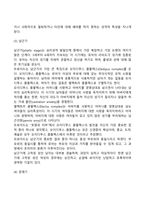 인간행동의 발달이론 중 프로이드(Freud)와 융(Jung)의 인간관, 의식과 무의식, 성격발달에 대한 관점을 비교 분석하여 제시하시오-11