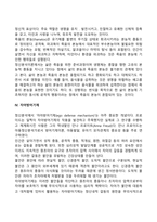 인간행동의 발달이론 중 프로이드(Freud)와 융(Jung)의 인간관, 의식과 무의식, 성격발달에 대한 관점을 비교 분석하여 제시하시오-13