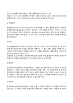 인간행동의 발달이론 중 프로이드(Freud)와 융(Jung)의 인간관, 의식과 무의식, 성격발달에 대한 관점을 비교 분석하여 제시하시오-15