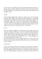 인간행동의 발달이론 중 프로이드(Freud)와 융(Jung)의 인간관, 의식과 무의식, 성격발달에 대한 관점을 비교 분석하여 제시하시오-18