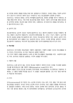 프로이드의 정신분석이론(심리성적 발달이론), 에릭슨의 심리사회이론-5