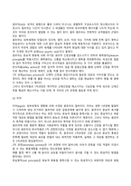 프로이드의 정신분석이론(심리성적 발달이론), 에릭슨의 심리사회이론-7