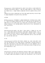 프로이드의 정신분석이론(심리성적 발달이론), 에릭슨의 심리사회이론-14