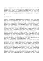프로이드의 정신분석이론(심리성적 발달이론), 에릭슨의 심리사회이론-18