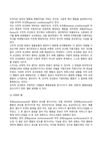 스키너의 조작적 조건형성이론, 반두라의 사회학습이론-4