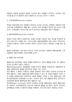 스키너의 조작적 조건형성이론, 반두라의 사회학습이론-6