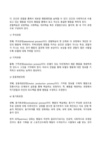 스키너의 조작적 조건형성이론, 반두라의 사회학습이론-10
