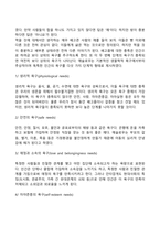 [인본주의이론] 매슬로우와 로저스 이론 설명과 사회복지실천에 주는 시사점-4