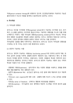 [인본주의이론] 매슬로우와 로저스 이론 설명과 사회복지실천에 주는 시사점-8