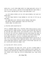 [인본주의이론] 매슬로우와 로저스 이론 설명과 사회복지실천에 주는 시사점-9
