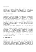 [영유아기 발달특성] 영아기 및 유아기 발달특징 발달단계 발달과업(과제) 중요성-9