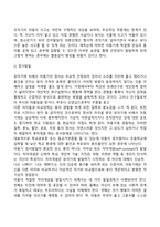 아동기 및 청소년기 발달특성과 발달과업 및 특징과 중요성-5