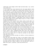 아동기 및 청소년기 발달특성과 발달과업 및 특징과 중요성-9