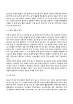 아동기 및 청소년기 발달특성과 발달과업 및 특징과 중요성-11