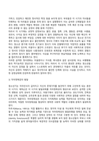 아동기 및 청소년기 발달특성과 발달과업 및 특징과 중요성-15