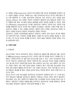 아동기 및 청소년기 발달특성과 발달과업 및 특징과 중요성-16