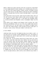 아동기 및 청소년기 발달특성과 발달과업 및 특징과 중요성-19