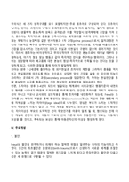 프로이드(Freud)의 정신분석이론(심리성적 발달이론)-6