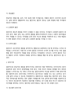 프로이드(Freud)의 정신분석이론(심리성적 발달이론)-7